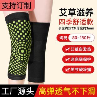 艾草护膝保暖老寒腿男女关节凉冬季防寒竹炭艾草点阵护腿中老年