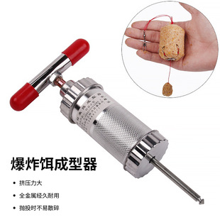 垂弦 爆炸饵料成型器 炸弹钩鱼饵成型器饵料成型器爆炸钩饵成型