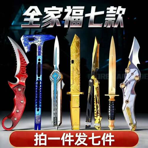 三角洲游戏周边模型道具22cm影锋信条 北极星 怜悯之刃礼盒装摆件