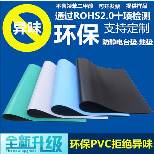 环保无异味永久性防静电巨美塑胶