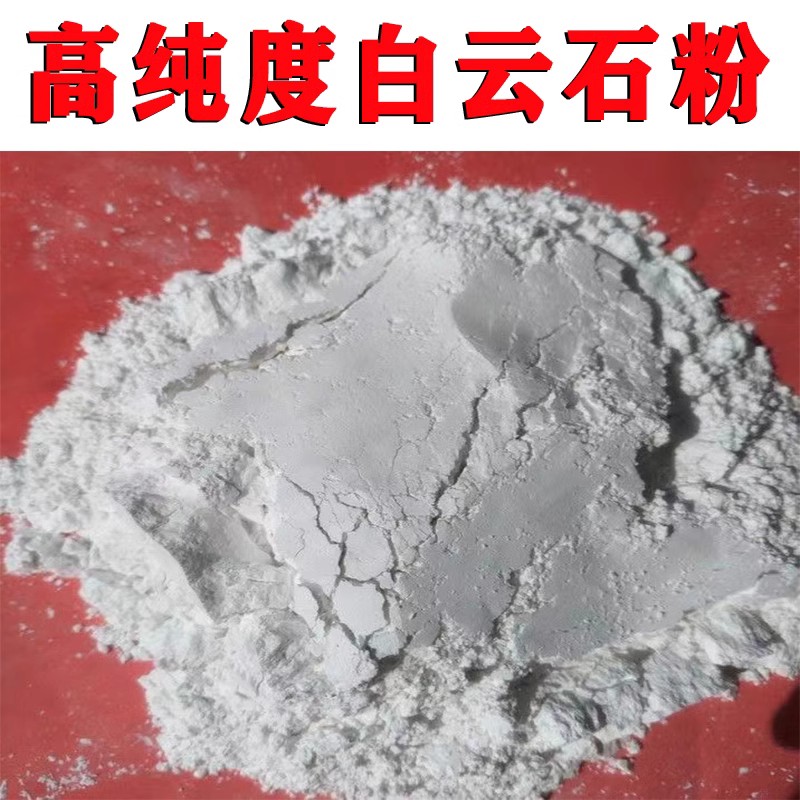 白云石粉水产养殖专用对虾鱼塘养殖厂用