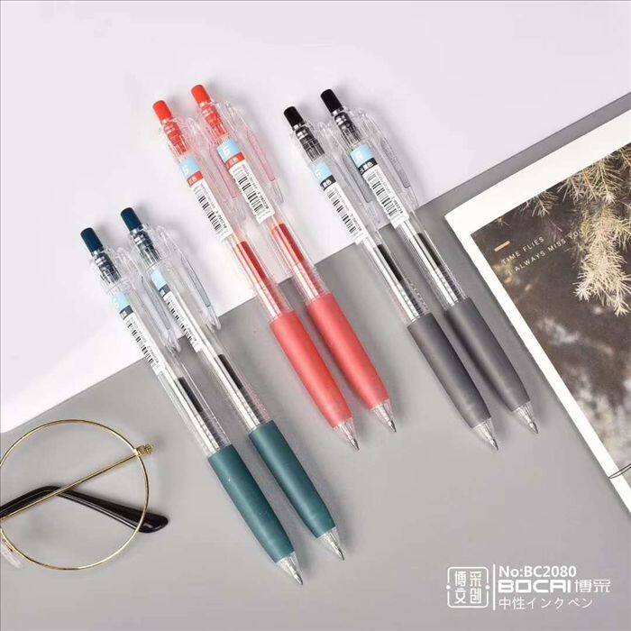 博采2080按动式中性笔学生办公用0.5mm子弹头速干考试专用水性笔