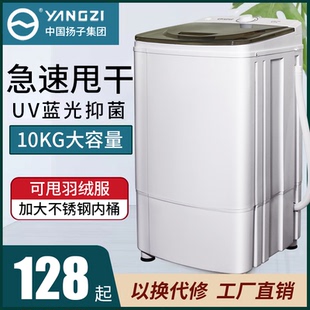 扬子脱水机甩干机家用大容量单脱水桶小型杀菌迷你租房宿舍半自动