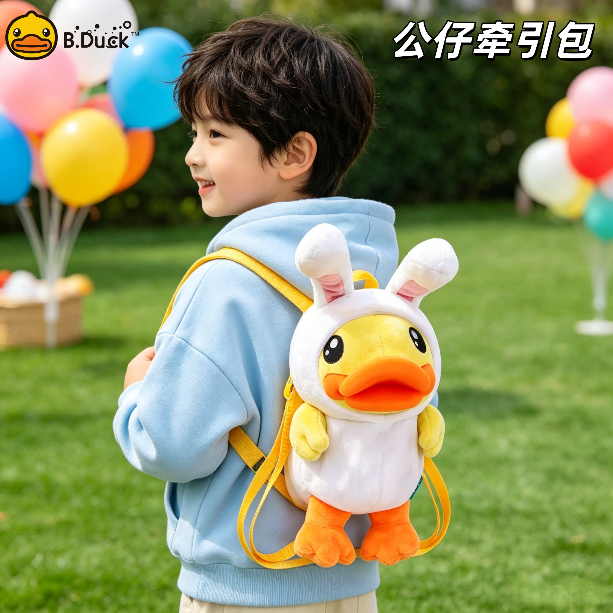 B.Duck小黄鸭防走丢牵引双肩包