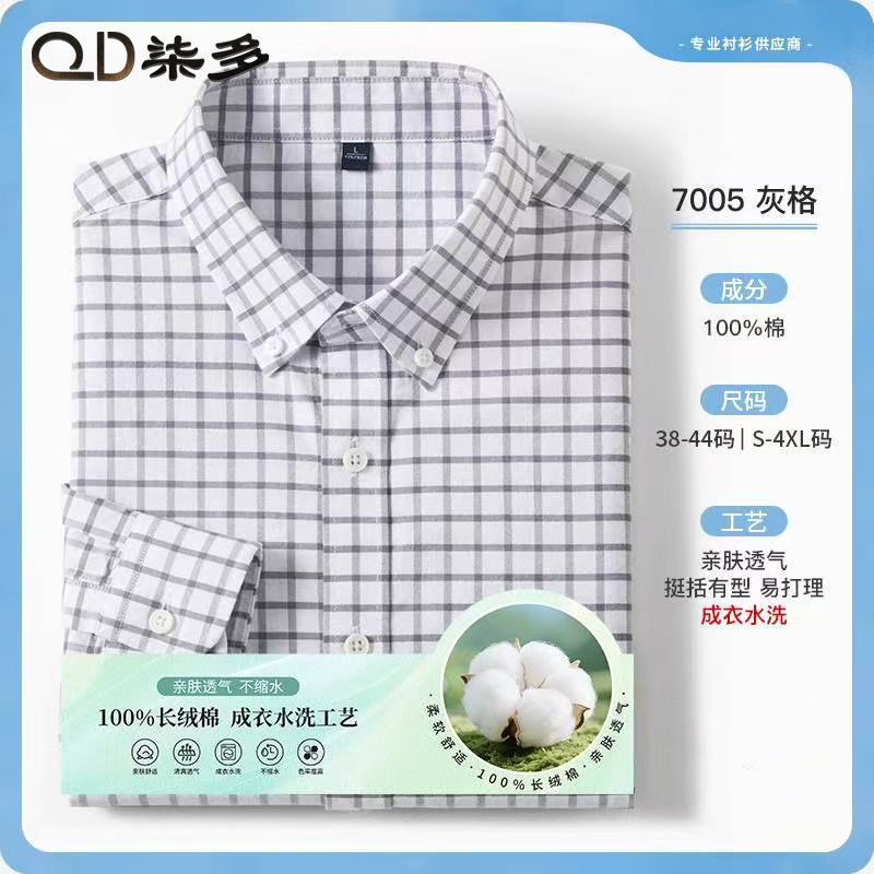 七多灰格纯棉免烫休闲款衬衫男长袖抗皱款易打理衬衫商务型舒适款
