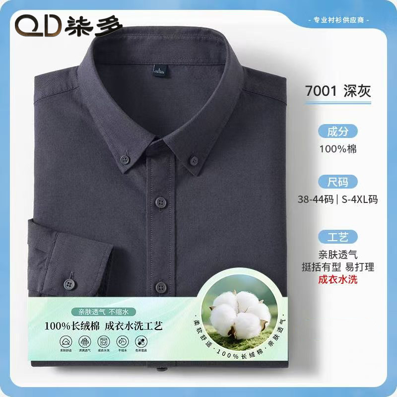 七多深灰纯棉免烫休闲款衬衫男长袖抗皱款易打理衬衫居家型舒适款