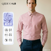 莫代尔免烫 新品 长袖 七多 衬衫 男春季 居家款 休闲商务易打理衬衣