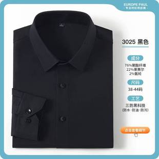 七多【莱赛尔三防】免烫长袖衬衫男士商务款居家防皱微弹男装衬衣