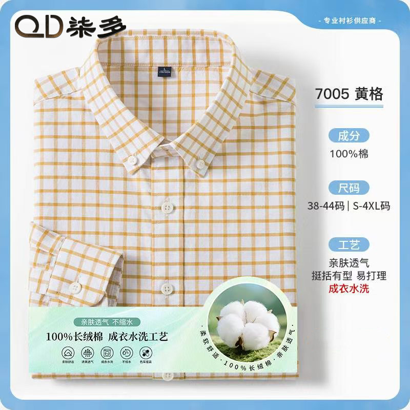 七多黄格纯棉免烫休闲款衬衫男长袖抗皱款易打理衬衫商务型舒适款