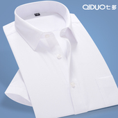 修身 衬衫 七多男士 正装 商务职业免烫工装 半袖 男短袖 夏季 衬衣白衬衫