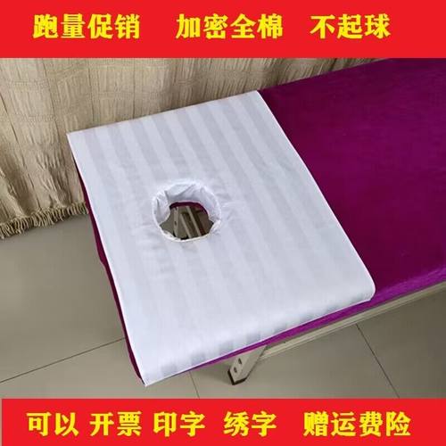 美容熏蒸按摩spa专用垫单洞巾
