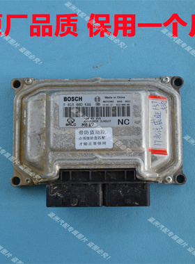 北汽威旺M50F发动机电脑板M20M30M35M60ECU行车电脑F01R00DKA6