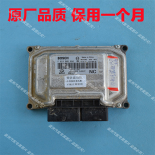 北汽威旺M50F发动机电脑板M20M30M35M60ECU行车电脑F01R00DKA6