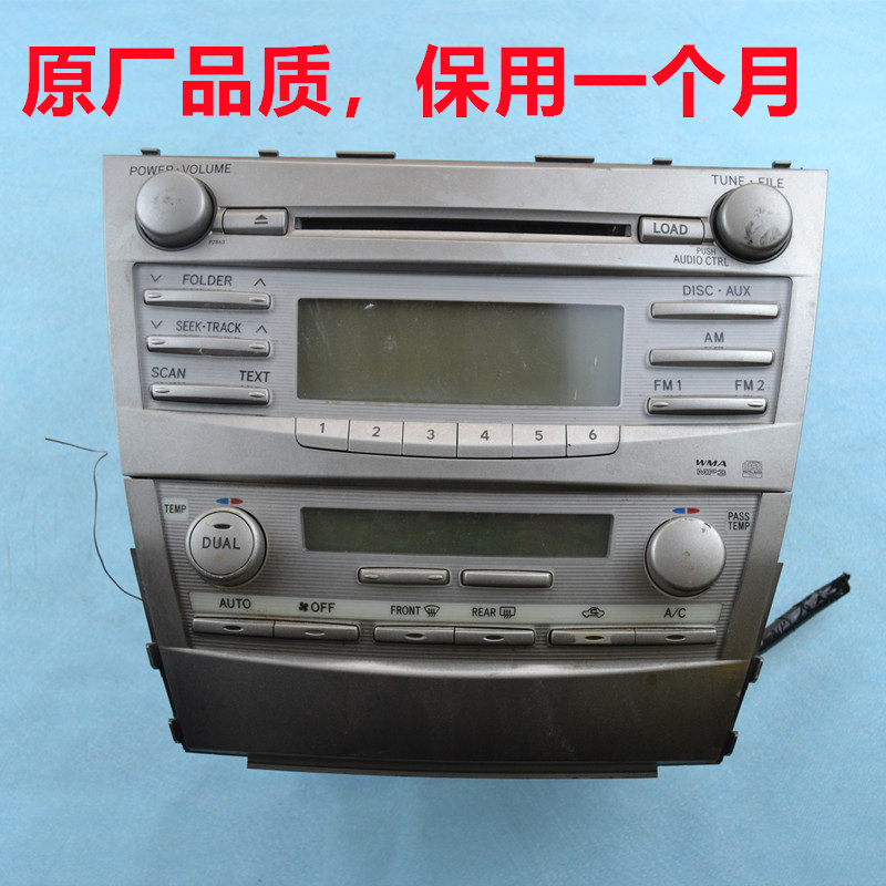 丰田凯美瑞CD机卡罗拉汉兰达亚洲龙锐志亚洲狮CD主机8612006590