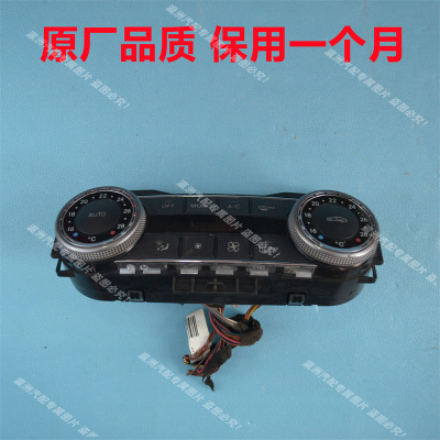 奔驰C260空调面板C180LC200L奔驰GLK300暖风开关组合2048305790