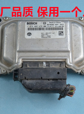 中华H530发动机电脑板F01R00DW76V3V5EXU行车电脑A41-BM15T-AT