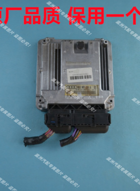 奥迪A4L发动机电脑板Q5ECU电脑板0261S04383行车电脑8K2907115Q