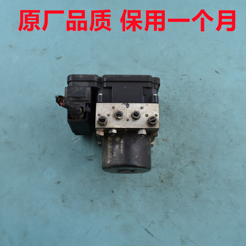 大众朗逸ABS刹车泵总成