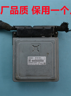 适用于奥迪A6L发动机电脑板A4LECU行车电脑4F0907552F/4F0907552D