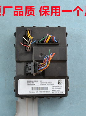 启辰D50BCMR30R50R50XT70XM50VD60T60T70车身电脑Z960010J-G0102