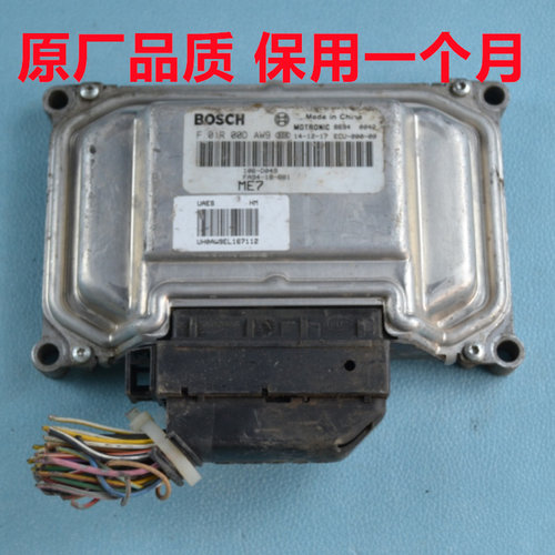 海马M5发动机电脑板M3S5青春版M6S5ECU行车电脑板F01R00DAW9