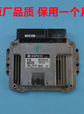 北京现代i30发动机电脑板瑞奕悦动悦纳ECU行车电脑39122-2B410