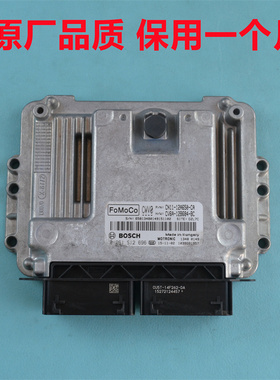 福特翼搏发动机电脑板CN11-12A650-CA蒙迪欧行车电脑0261S12696