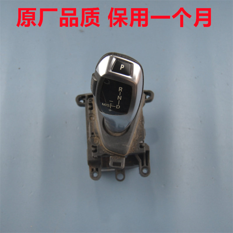 宝马N13挂挡杆1系F20F21宝马120125排挡杆9291517-01