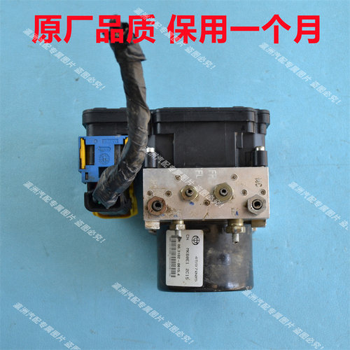 中华H530ABS泵总成H230H330中华V3V5酷宝骏捷刹车总泵4597005