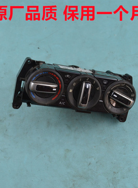 启辰D50空调面板R30R50R50XT70XM50VD50暖风开关组合275202FL4A