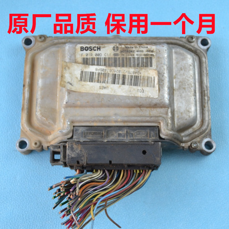 发动机电脑板ECU电路板引擎主机板行车电脑原厂拆车件F01R00DC11