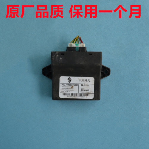 适用于宝沃BX5网关电脑BX6BX7BX3BXi7BXi5网关模块V700029597
