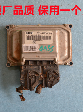 广汽传祺GA3S发动机电脑板GA4GA5GA6GA8ECU行车电脑F01R00DH40