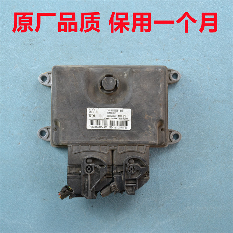众泰大迈X7发动机电脑板T500T700T800RS7行车电脑3610010002-B12