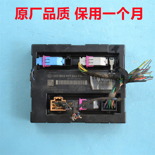 适用于奥迪Q5BCM奥迪A4LA5A6L车身电脑8K0907064FN