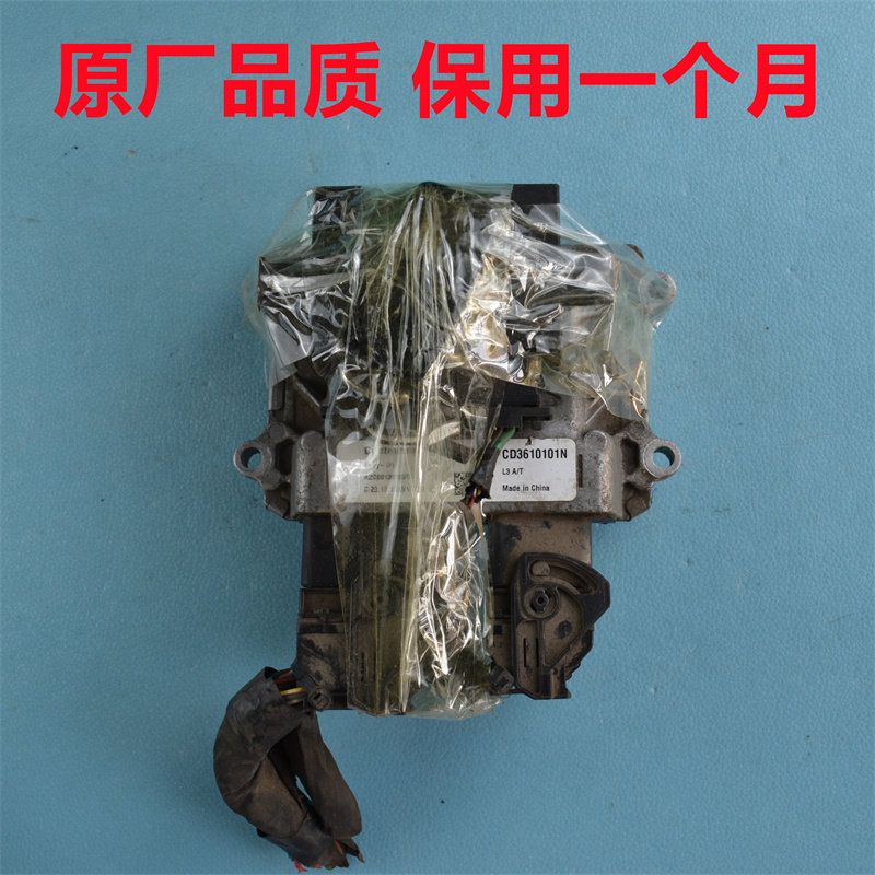 青年莲花L5发动机电脑板竞速竞悦莲花L3着车一套CD3610101N