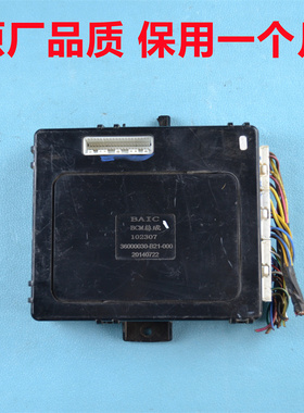 适用于北汽幻速S2BCMS3S5幻速S6S7车身电脑板36000030-B21-000