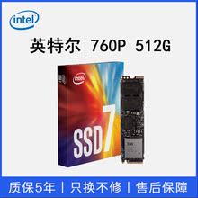 intel /英特尔2280 pcie固态硬盘1