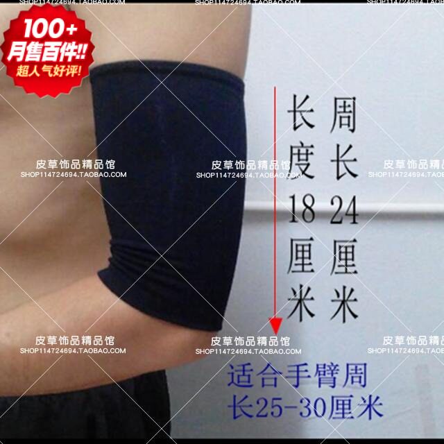 Protection sport - Ref 583722 Image 1