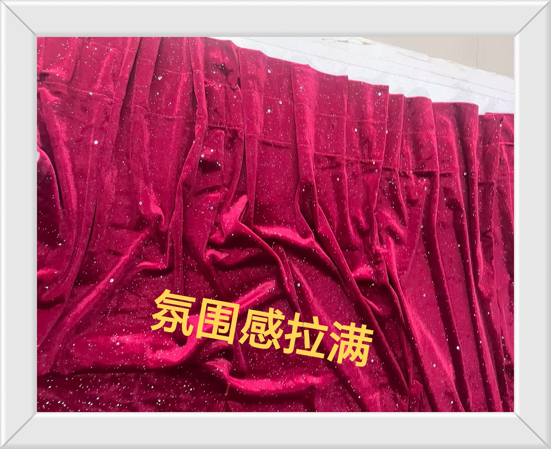 品牌尾单烫钻满天星绒布窗帘免打孔韩国绒客厅阳台卧室书房遮光帘