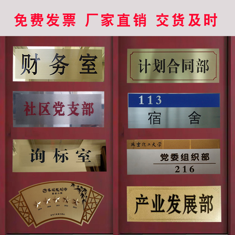 办公室门牌不锈钢定制铜牌刻字