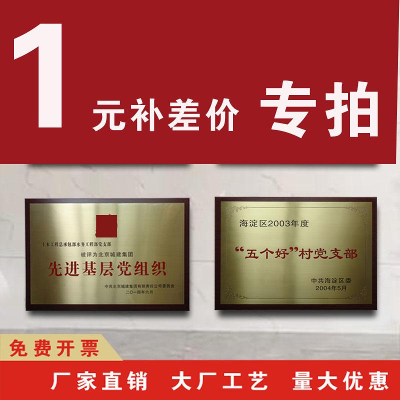 铜牌定制定做木质荣誉牌奖牌腐蚀