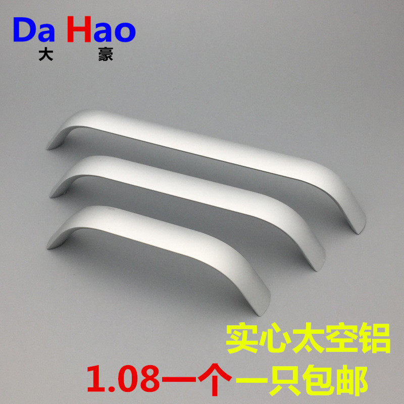 实心太空铝欧式现代经典简约家具居拉手衣柜橱柜抽屉柜门把手包邮