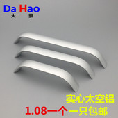 包邮 简约家具居拉手衣柜橱柜抽屉柜门把手 现代经典 实心太空铝欧式