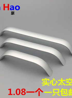 实心太空铝欧式现代经典简约家具居拉手衣柜橱柜抽屉柜门把手包邮