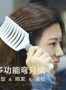 弧形梳ABS吹头发蓬松造型高颅顶