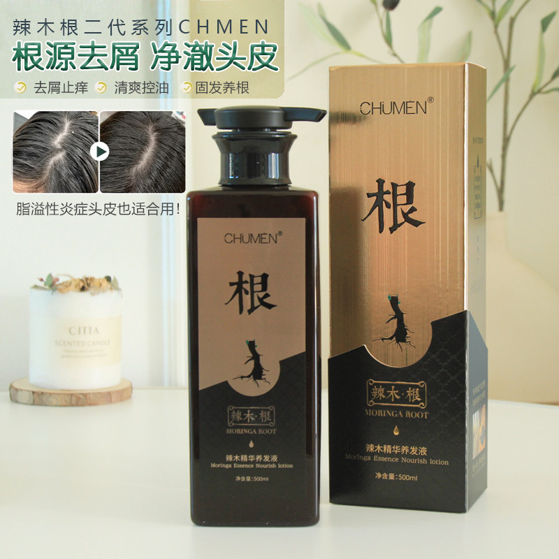 辣木根果洗发水养发液去屑无硅油
