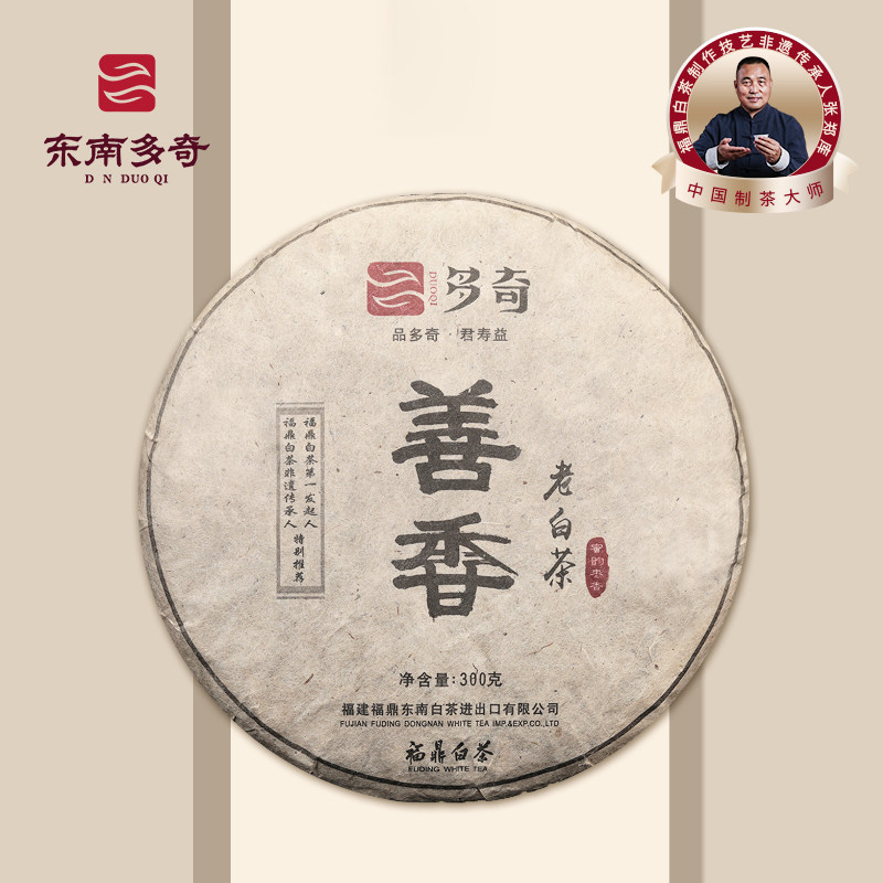 多奇东南白茶2013年善香老白茶寿眉白茶福鼎老白茶(单饼价）