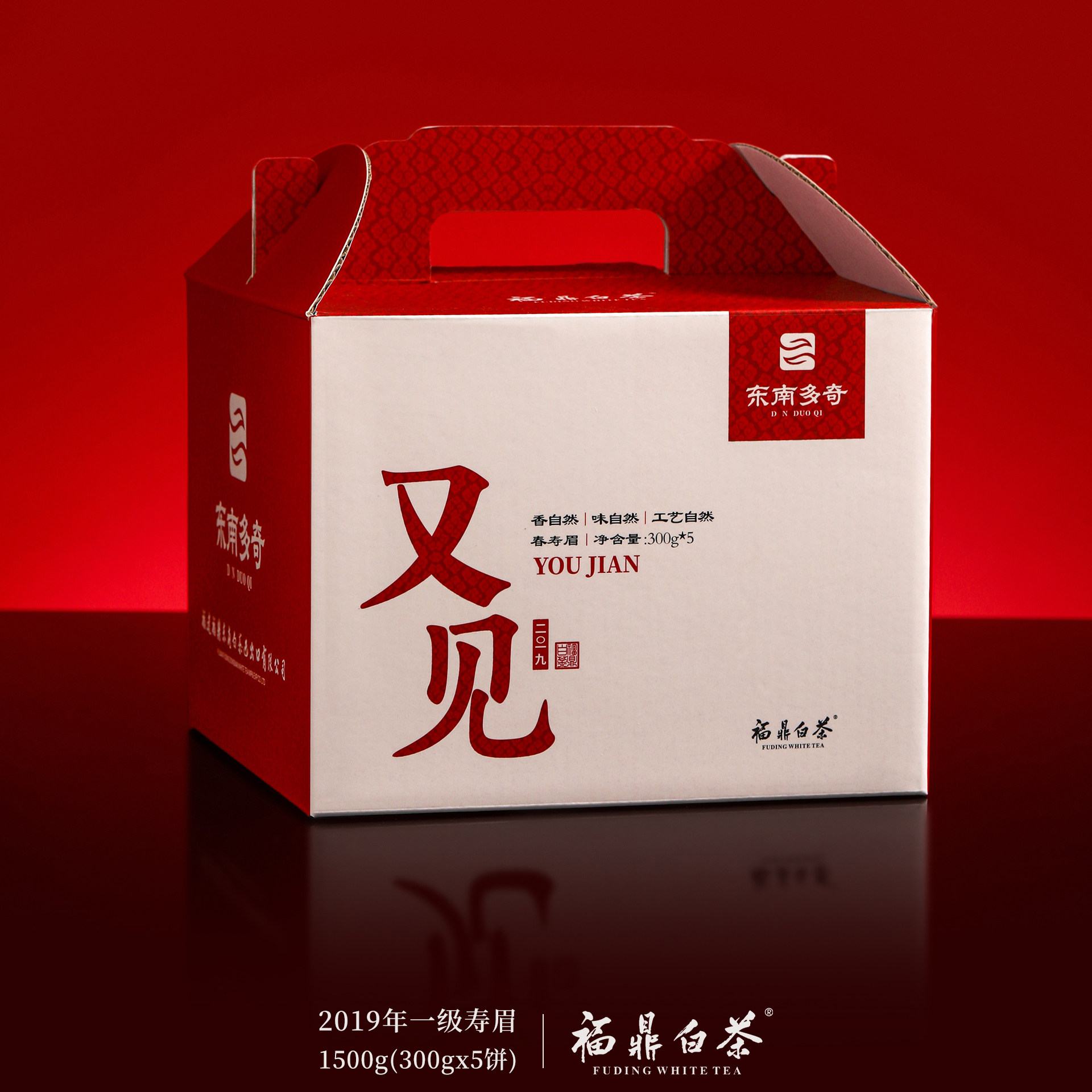 多奇东南白茶2019年又见寿眉茶饼正宗福鼎老白茶五饼一提装
