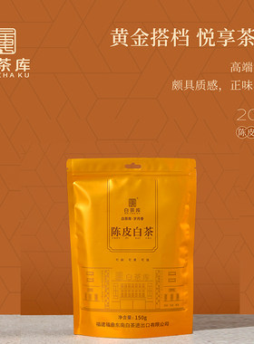 多奇东南白茶2019年陈皮白茶饼干茶福鼎白茶老白茶